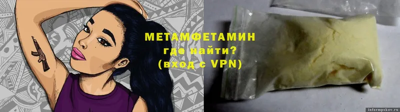 МЕТАМФЕТАМИН мет  Валдай 